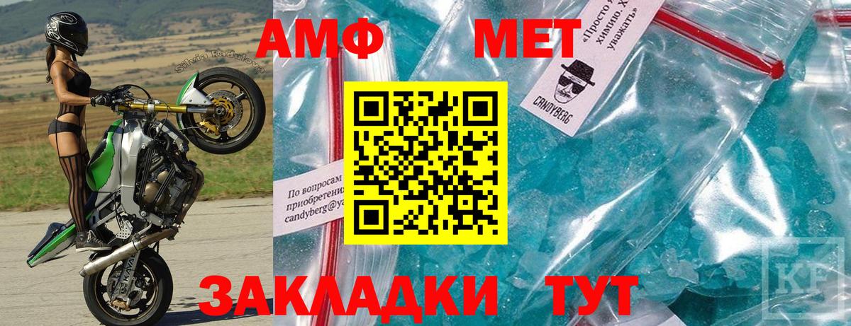 Амфетамин 98%  Вход с VPN  Амфетамин  Ачинск 