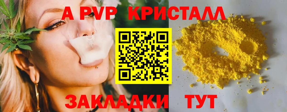 APVP крисы CK Ачинск