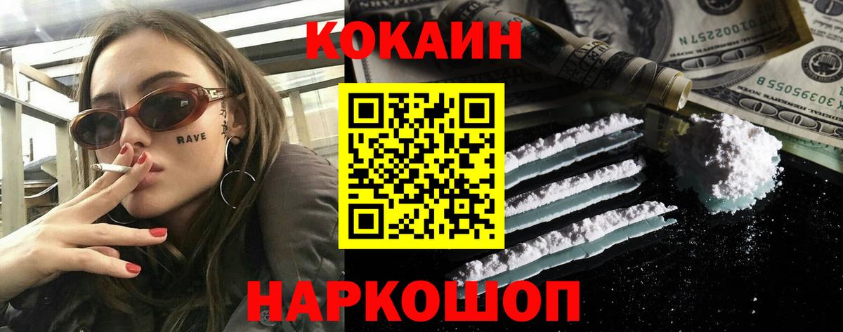 Кокаин  Вход с VPN  Ачинск  Cocaine Боливия 