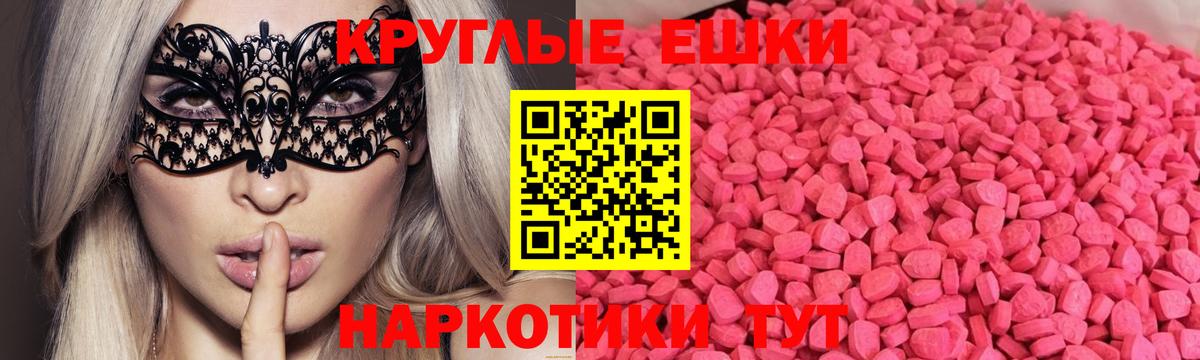 Экстази mix  ЭКСТАЗИ  Ачинск  Вход с VPN  Ecstasy MDMA 