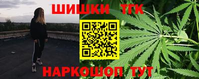 каннабис Белорецк