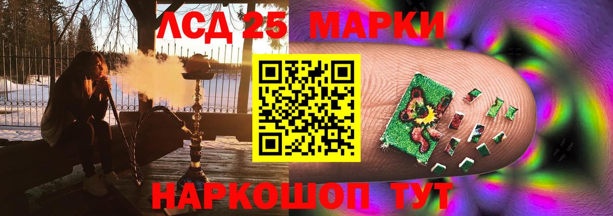 Ачинск  LSD-25 экстази кислота  LSD-25 экстази ecstasy  Вход с VPN 
