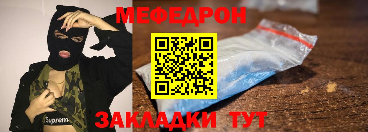 Меф кристаллы  МЯУ-МЯУ мяу мяу  Ачинск  МЕФ  Вход с VPN 
