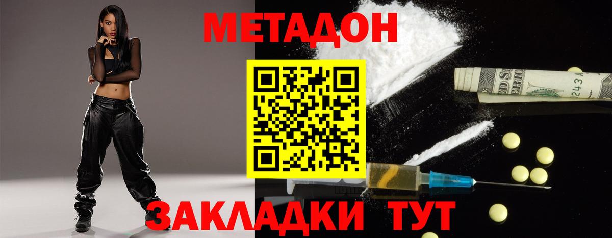 Меф МЯУ МЯУ   МЕТ  Ачинск  Вход с VPN  ГАШ  Конопля 