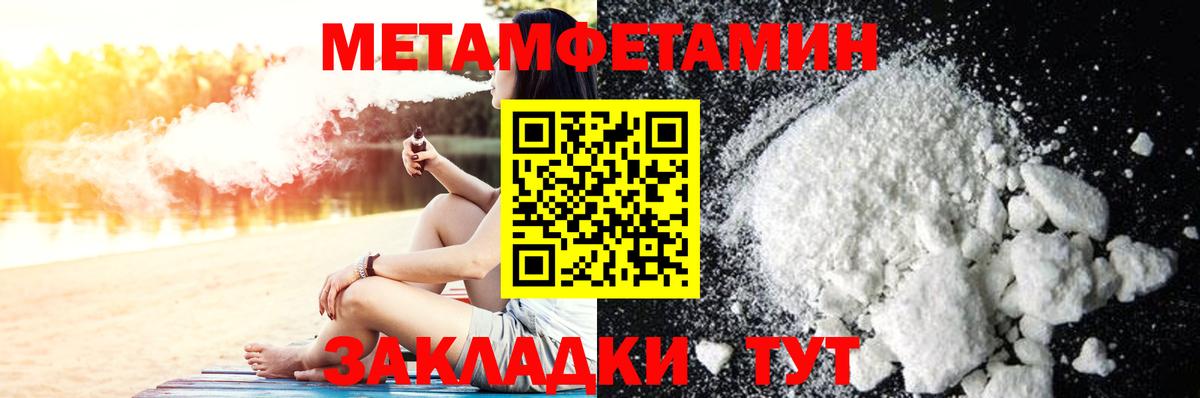 Метамфетамин витя Ачинск