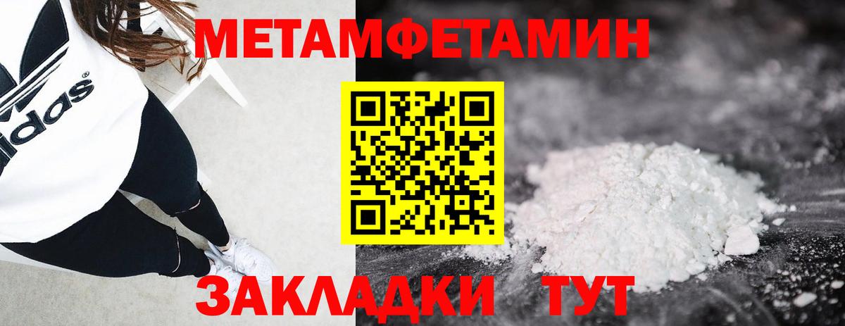 Метамфетамин пудра  Метамфетамин пудра  Ачинск  Вход с VPN 