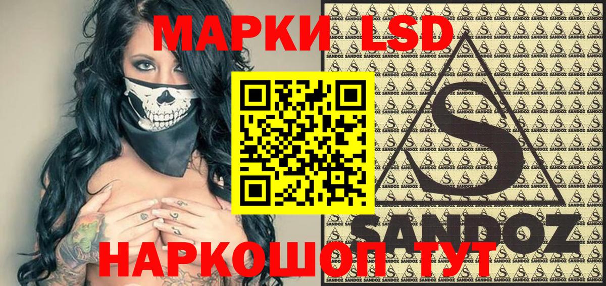 Марки N-bome 1500мкг Ачинск