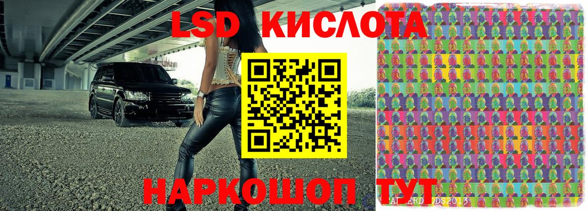 Ачинск  Наркотические марки 1500мкг  Наркотические марки 1500мкг  Вход с VPN 