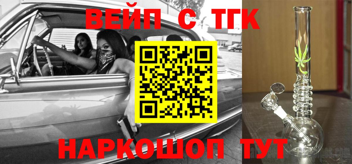закладки  Дистиллят ТГК гашишное масло  ТГК гашишное масло  Вход с VPN  Ачинск 
