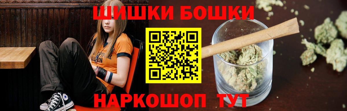 Ачинск  Каннабис MAZAR  Бошки марихуана семена  Бошки Шишки ГИДРОПОН  Вход с VPN 